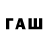 Codein напиток Lean (лин) Dmitriy Chuchmar
