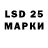 LSD-25 экстази кислота maffuu