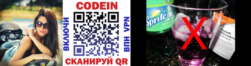Кодеин напиток Lean (лин)  Ладушкин 