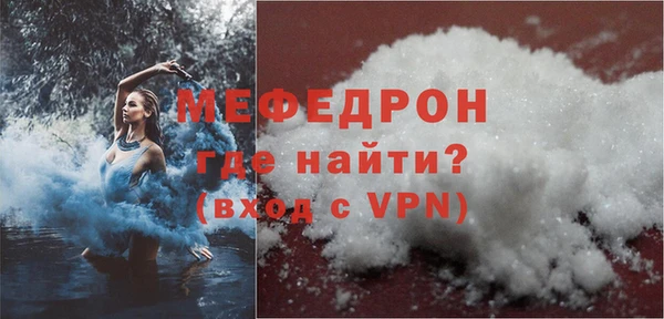 меф Абдулино
