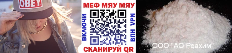 МЯУ-МЯУ мука  купить наркотики сайты  Ладушкин 