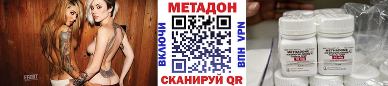 МЕТАДОН methadone Ладушкин